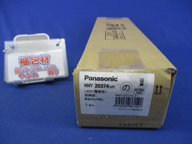 LED防犯灯(電球色・明るさセンサなし) NNY20374LE1
