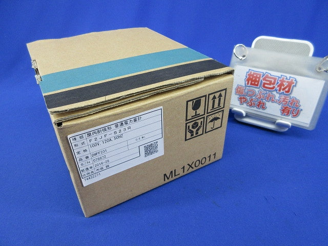 電子式電力量計(単3・120A・100V・50Hz) F2JF-S23R形