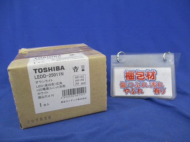 LEDダウンライト φ75(昼白色) LEDD-20511N