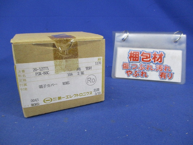 角形指示計器 交流電圧計 PSK-80C