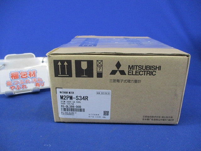 電子式電力量計3P3W200V5A50Hz M2PM-S34R