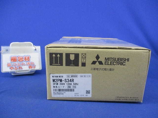 電子式電力量計3P3W200V120A50Hz M2PM-S34R