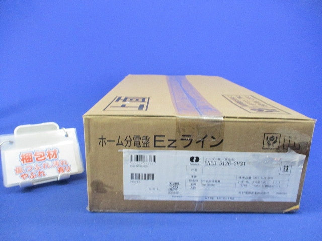 住宅用分電盤(撮影のため開封) ENED5126-SH3T
