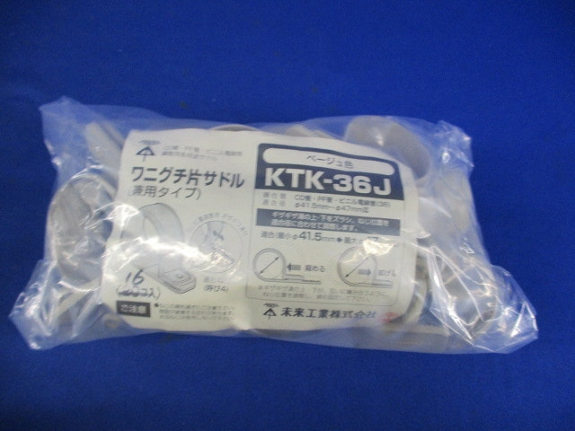 ワニグチ片サドル(16個入)(ベージュ) KTK-36
