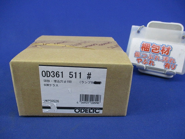 LEDダウンライトφ100(ランプ無し) OD361511