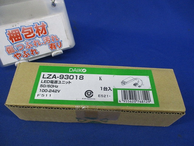 LED電源ユニット LZA-93018
