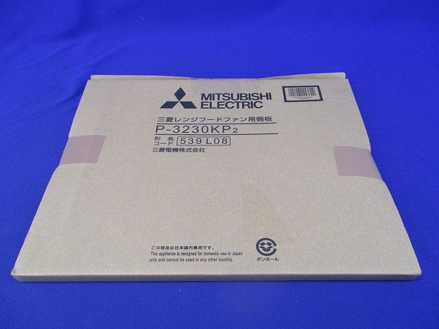 レンジフードファン用側板 P-3230KP2