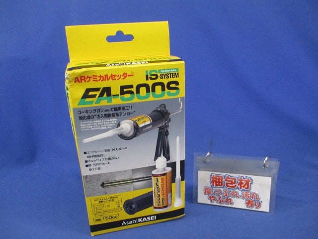 ARケミカルセッター(1セット入)期限2026-12 EA-500S
