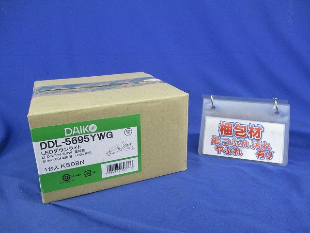 LEDダウンライトφ75 DDL-5695YWG