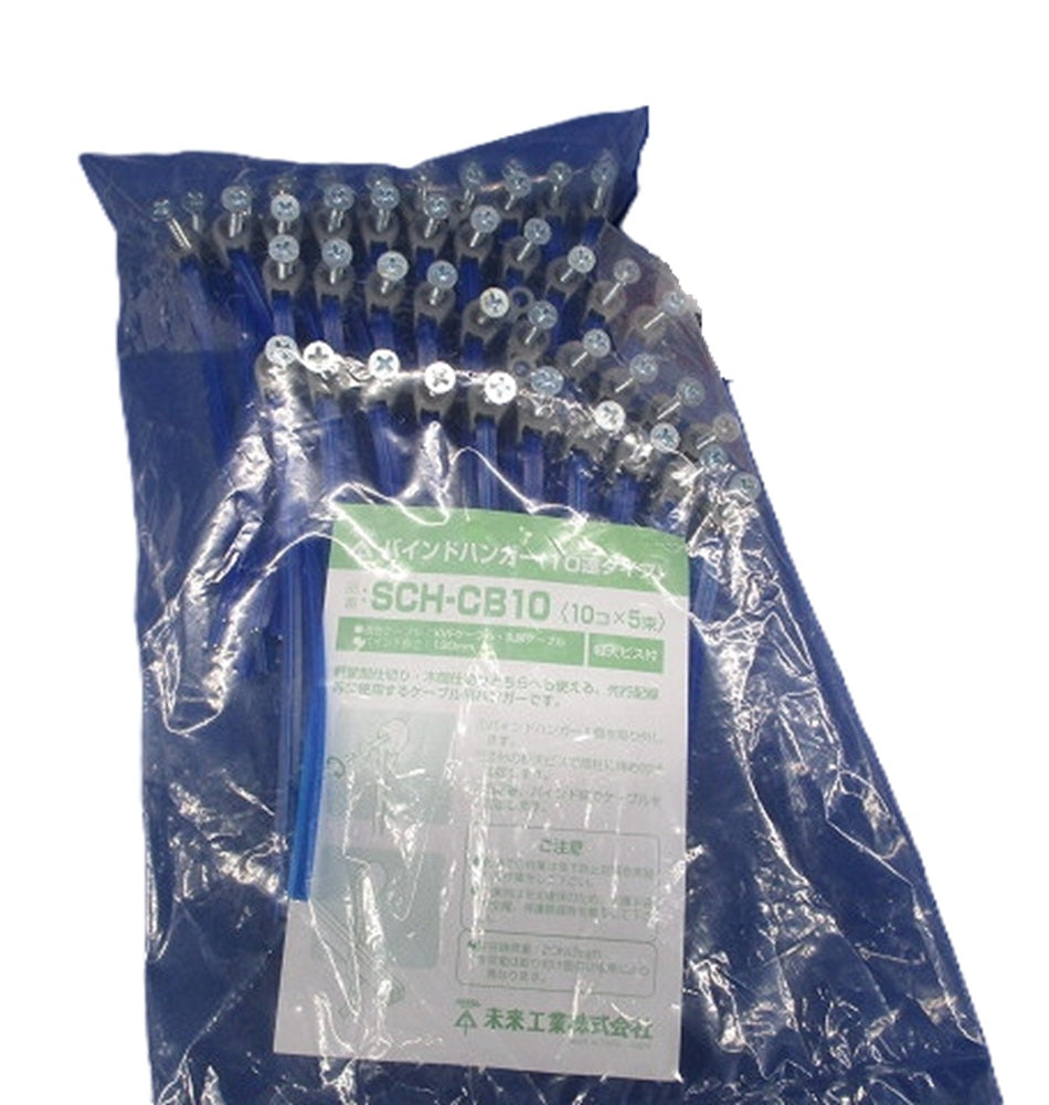 バインドハンガー(R) (10連タイプ) 5個入 SCH-CB10-05