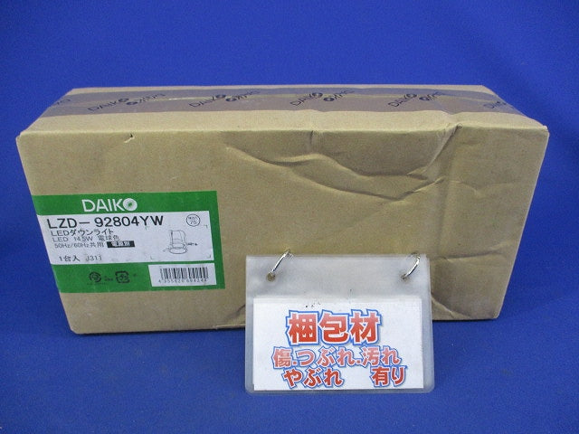 LEDダウンライトφ75(電球色)(電源無) LZD-92804YW