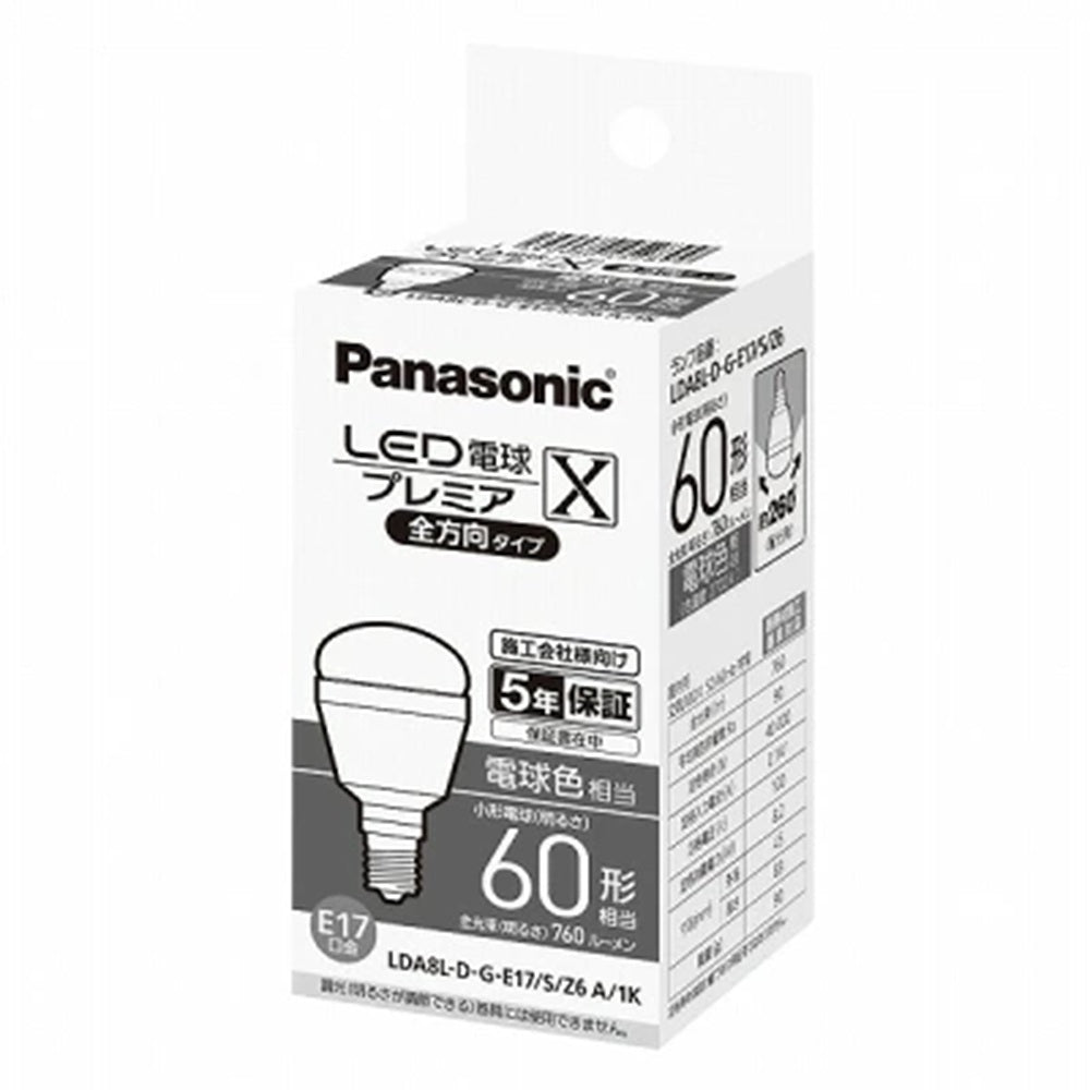 LED電球プレミアX 8.2W (電球色相当) 60形 LDA8L-D-G-E17/S/Z6A/1K