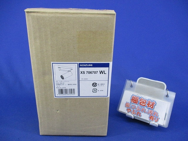 LEDスポットライト XS706707WL