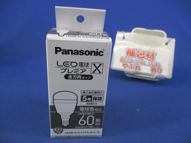 LED電球 E17(電球色) LDA8L-D-G-E17/S/Z6