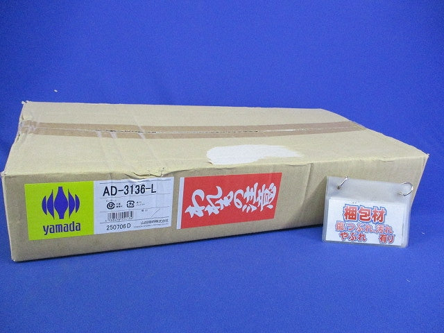 LEDスポットライト AD-3136-L