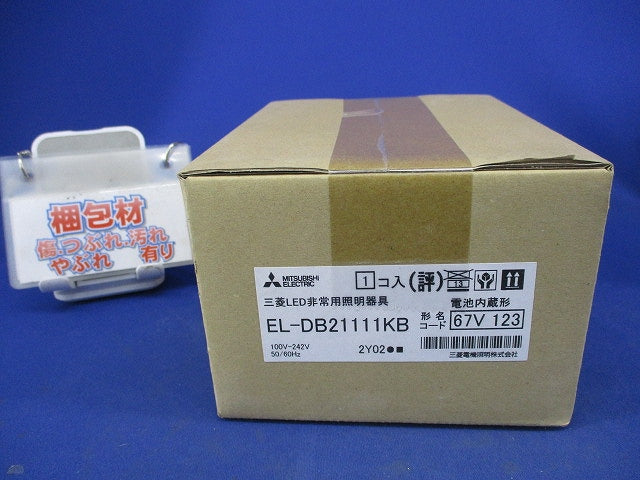 LED非常用照明器具 電池内蔵形 埋込形 φ100 EL-DB21111KB