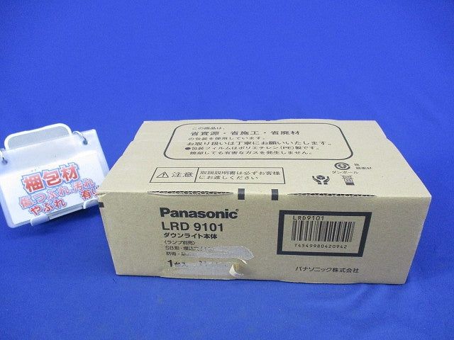 LEDダウンライト 軒下用φ100(ランプ別売) LRD9101
