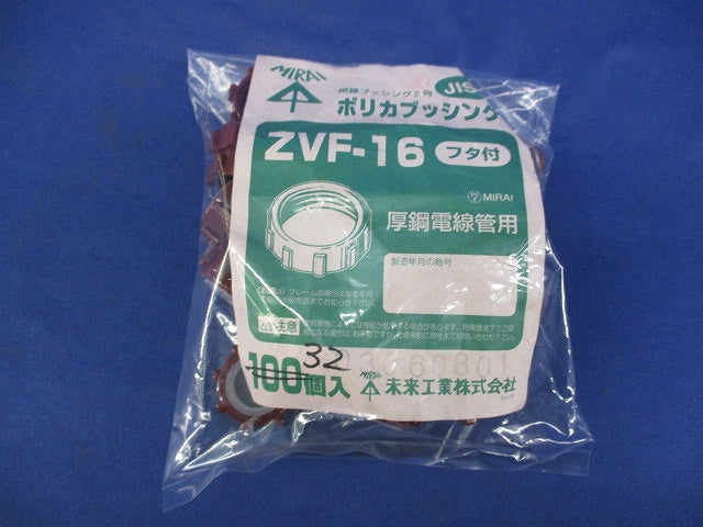 ポリカブッシング(32個入) ZVF-16
