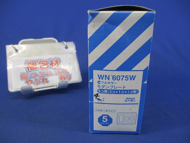 モダンプレート5コ用(4枚入)(ミルキーホワイト) WN6075