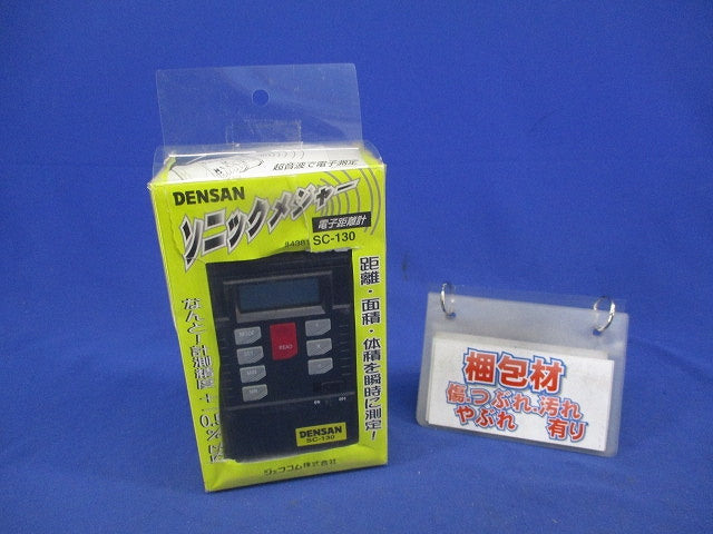 ソニックメジャー SC-130