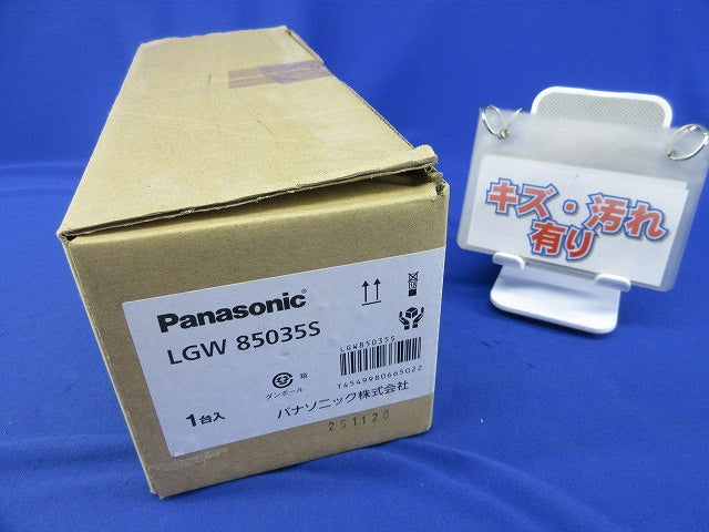 ポーチライト(ランプ付)(シルバーメタリック) LGW85035S