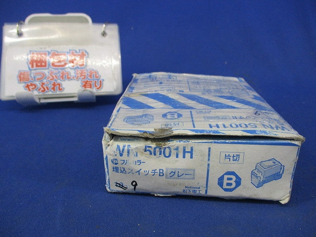 フルカラー埋込スイッチB(片切)(9個入)(グレー)National WN5001H