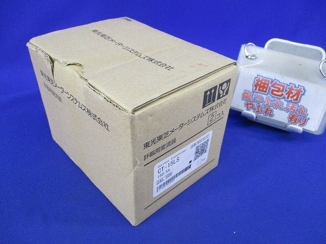 計器用変流器(2個入)150/5A CT-15LS