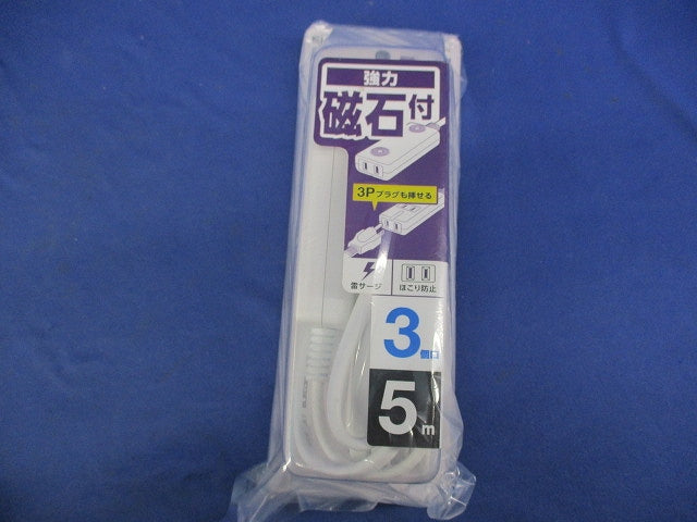 強力磁石付電源タップ3個口5m T-KM01-2350WH