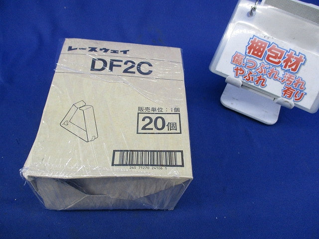 レースウェイ カバー止め金具(20個入) DF2C