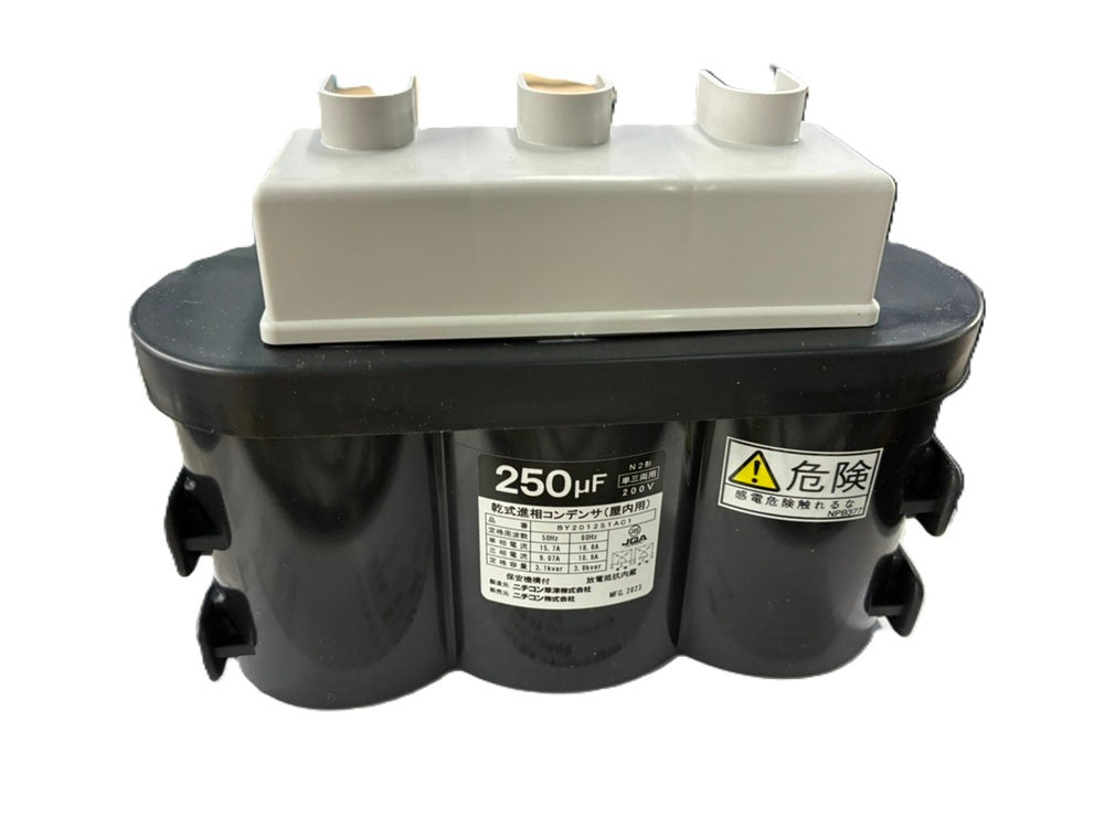 低圧進相コンデンサ 三相 200V 250MF BY201251AC1