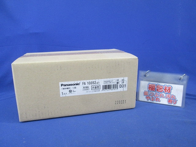 LED誘導灯 壁・天井直付・吊下型 C級 (10形) 片面型 FA10352LE1