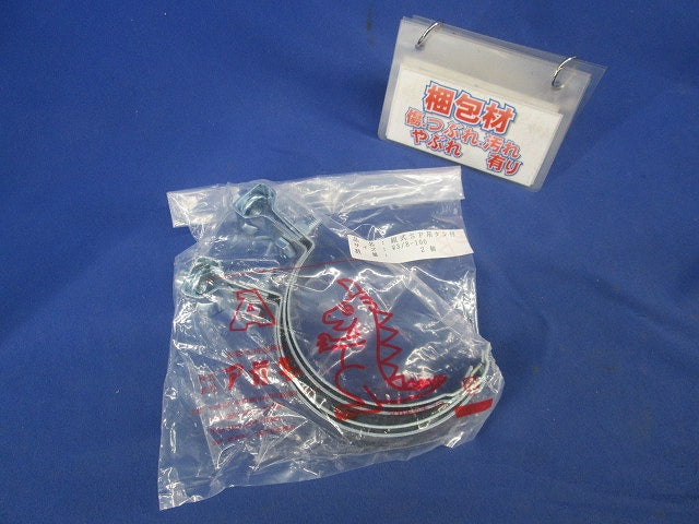 組式SP吊タン付(2個入) W3/8-100