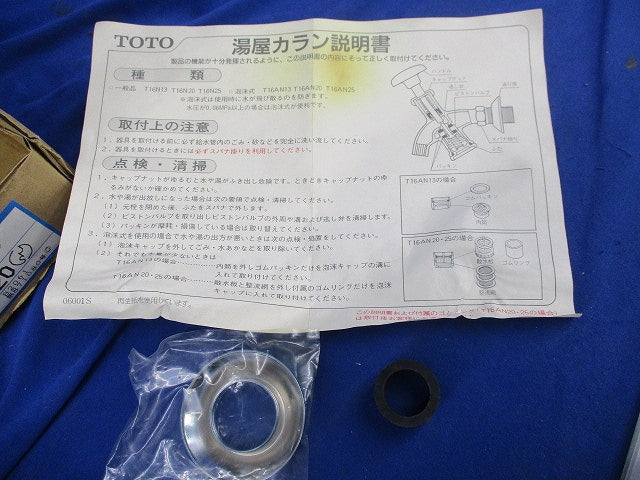 横水栓20 T16ANX20