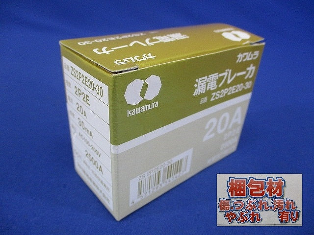 漏電ブレーカ 2P2E20A30mA AC100-200V ZS2P2E20-30