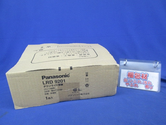 軒下用LEDダウンライト φ150 LRD9201