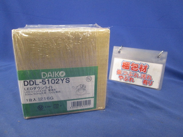 LEDダウンライトφ100(電球色) DDL-5102YS