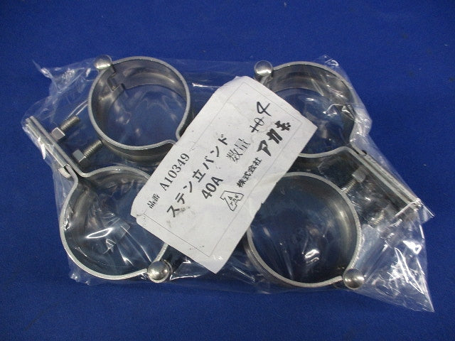 ステン立バンド40A(4個入) A10349