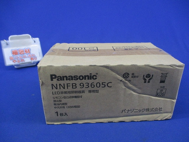 天井埋込型 LED非常用照明器具φ100(昼白色) NNFB93605C