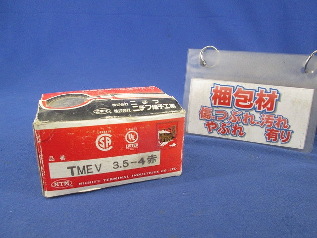 絶縁被覆付圧着端子(丸形)(150個入)赤 TMEV3.5-4