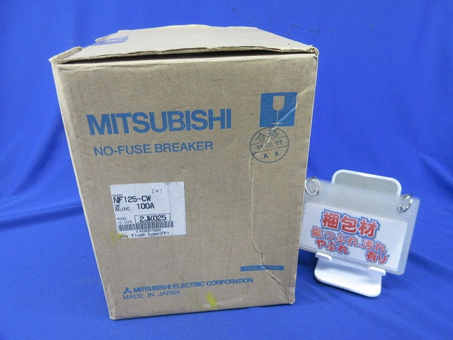 ノーヒューズブレーカ3P100A NF125-CW