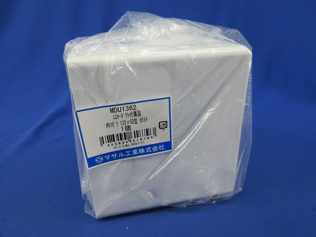 エムケーダクト付属品 内マガリ 130×60型(ホワイト) MDU1362