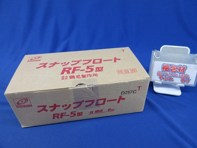 スナップフロート RF-5