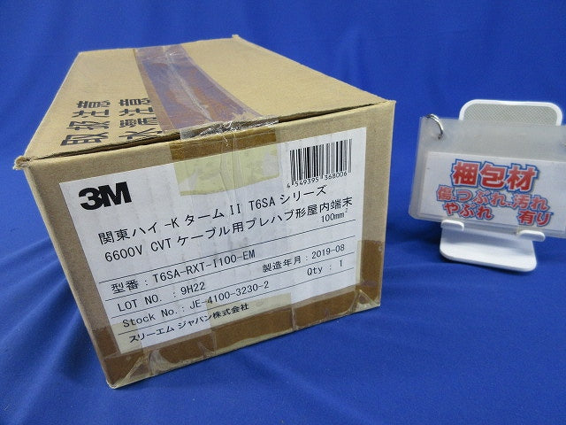 関東ハイ-Kターム2-EM CVTケーブル用プレハブ形屋内端末 T6SA-RXT-I100-EM