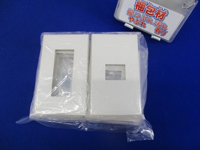 コンセントプレートセット(混在9枚入)(ピュアホワイト) QWD-13他