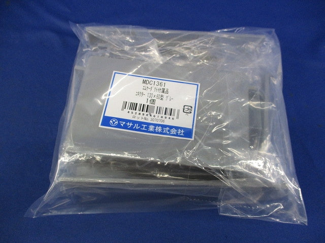 エムケーダクト付属品セット(混在3個入)グレー MDC1361他