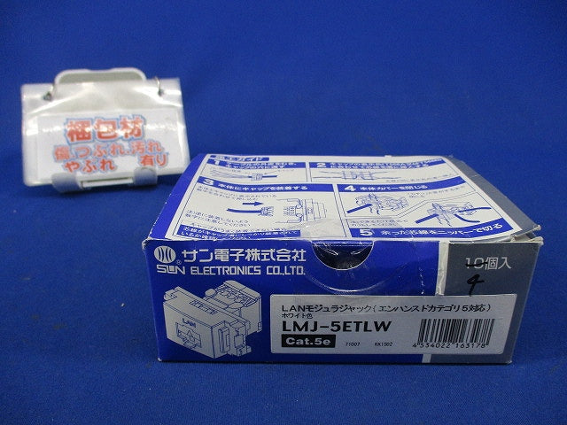 LANモジュラジャック(Cat5)(4個入)ホワイト LMJ-5ETLW