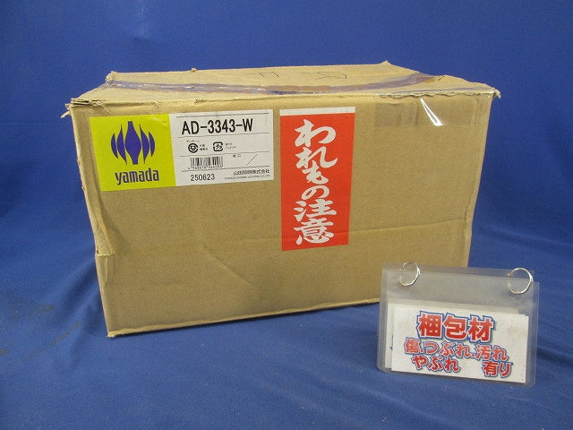 LED屋外スポットライト AD-3343-W