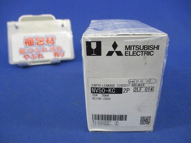 漏電遮断器2P2E20A NV50-KC