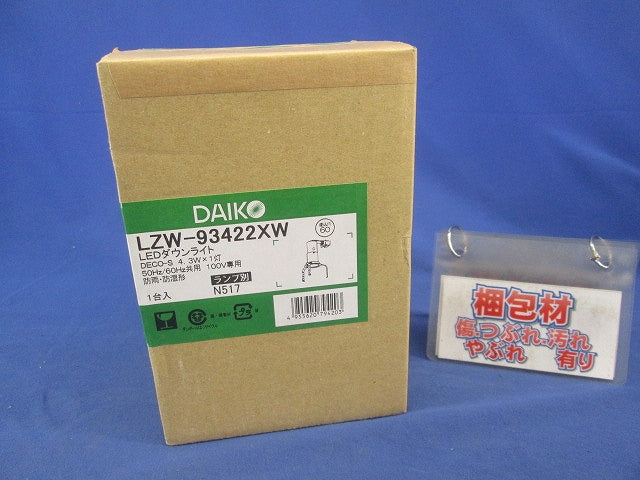 LEDダウンライトφ60(ランプ別売) LZW-93422XW