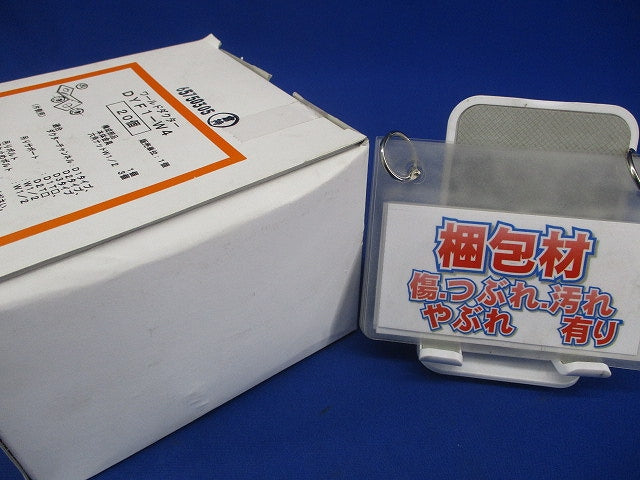振れ止め金具 20個入 DYF1-W4-20